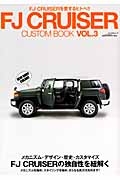 ＦＪ　ＣＲＵＩＳＥＲ　ＣＵＳＴＯＭ　ＢＯＯＫ　ＦＪ　ＣＲＵＩＳＥＲを愛するヒトへ！