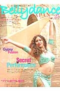 Belly dance JAPAN ベストダンサーに聞く最上パフォーマンスの秘訣