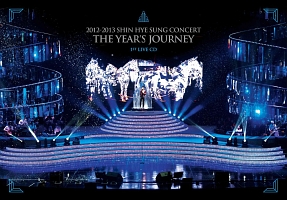 ２０１２－２０１３　ＳＨＩＮ　ＨＹＥ　ＳＵＮＧ　ＣＯＮＣＥＲＴ　ＴＨＥ　ＹＥＡＲ’Ｓ　ＪＯＵＲＮＥＹ　（２ＣＤ＋写真集）