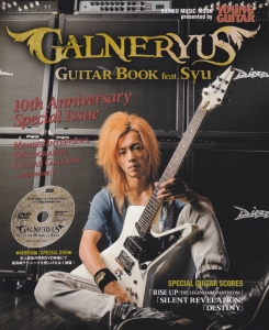 ＧＡＬＮＥＲＹＵＳ　ＧＵＩＴＡＲ　ＢＯＯＫ　ｆｅａｔ．　Ｓｙｕ　ＤＶＤ付