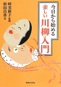 【中古】 夕焼けエッセーまとめて５年分/産經新聞出版/時実新子 夕焼けエッセー まとめて5年分/時実新子 - 販売書籍｜TSUTAYA