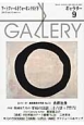 GALLERY　アートフィールドウォーキングガイド　2013　特集：版画家たちの平成の富嶽三十六景と美術館で見られる富士山(9)