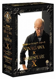 彩の国シェイクスピア・シリーズ　NINAGAWA×SHAKESPEARE　DVD－BOX　10（「シンベリン」／「トロイラスとクレシダ」）