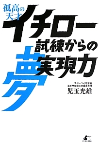 ダントツになりたいなら たったひとつの確実な技術 を教えよう エリック ベルトランド ラーセンの本 情報誌 Tsutaya ツタヤ