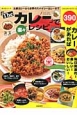 「Theカレー」で楽々レシピ