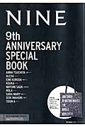 ＮＩＮＥ　９ｔｈ　ＡＮＮＩＶＥＲＳＡＲＹ　ＳＰＥＣＩＡＬ　ＢＯＯＫ