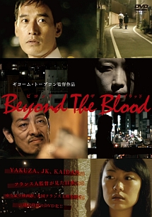 Beyond　The　Blood
