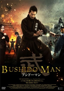 ＢＵＳＨＩＤＯ　ＭＡＮ　ブシドーマン