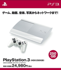 PlayStation3 250GB：クラシック・ホワイト（CECH4200BLW）/ＰＳ３ 本