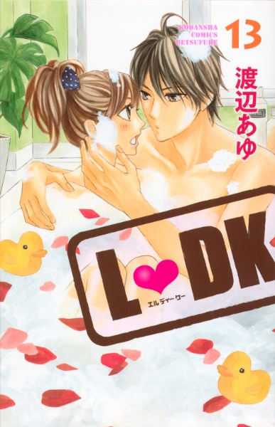 L・DK（13）