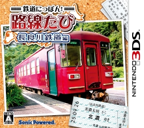 鉄道にっぽん！路線たび　長良川鉄道編