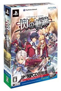 英雄伝説　閃の軌跡　＜限定ドラマＣＤ同梱版＞