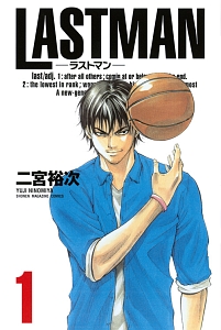 LASTMAN-ラストマン-（1）