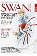 SWAN　MAGAZINE　2013秋　特集：NY発、アメリカ2大バレエ最前線NYCB＆ABTがやって来る！(33)