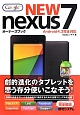 NEW　nexus7　オーナーズブック