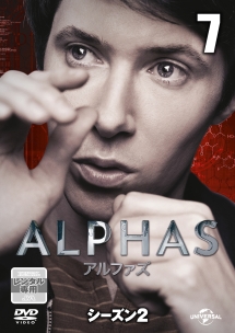 ALPHAS/アルファズ シーズン2