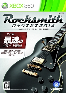 ロックスミス2014