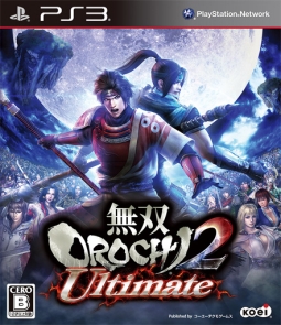 無双ＯＲＯＣＨＩ２　Ｕｌｔｉｍａｔｅ