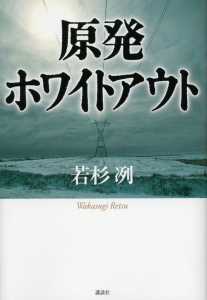 ホワイトアウト の作品一覧 100件 Tsutaya ツタヤ T Site