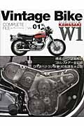 Ｖｉｎｔａｇｅ　Ｂｉｋｅ　Ｗ１　ＣＯＭＰＬＥＴＥ　ＦＩＬＥ　ＫＡＷＡＳＡＫＩ