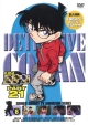 名探偵コナン　PART21　Vol．8