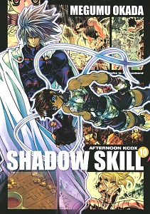 ＳＨＡＤＯＷ　ＳＫＩＬＬ１０