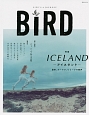 BiRD　特集：ICELAND－アイスランド－　温泉、オーロラ、ビョークの歌声