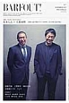 BARFOUT！　2013OCTOBER　特集：『DON’T　BE　FUNNY』　松本人志×大森南朋(217)