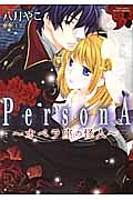 PersonA~オペラ座の怪人~