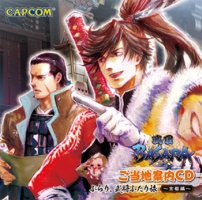 戦国BASARA HDコレクション オリジナルサウンドトラック/戦国