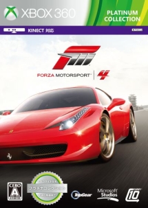 Ｆｏｒｚａ　Ｍｏｔｏｒｓｐｏｒｔ　４　Ｘｂｏｘ３６０　プラチナコレクション