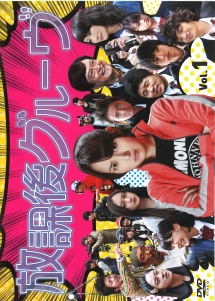 放課後グルーヴ vol.1 - レンタルDVD｜TSUTAYA レンタル・販売 商品