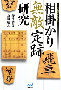 塚田スペシャルのすべて 塚田泰明の本 情報誌 Tsutaya ツタヤ