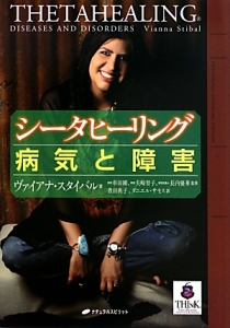 シータヒーリング　3冊セット シータヒーリング 3冊セット