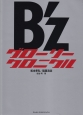 B’zグローリークロニクル　1988－2013