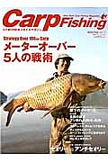 Ｃａｒｐ　Ｆｉｓｈｉｎｇ　２０１３秋　５人のメーターオーバー戦術