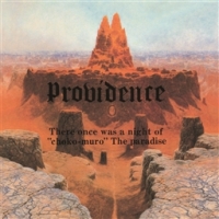 蝶湖夢楼の一夜