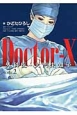 Doctor－X　外科医・大門未知子(2)
