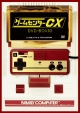 ゲームセンターCX　DVD－BOX10