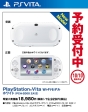 PlayStationVita　Wi－Fiモデル：ホワイト（PCH2000ZA12）