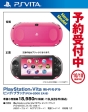 PlayStationVita　Wi－Fiモデル：ピンク／ブラック（PCH2000ZA15）
