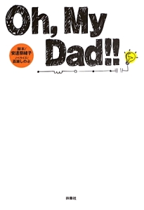 Oh,My Dad!!