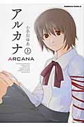 ARCANA