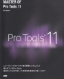MASTER　OF　Pro　Tools11