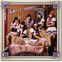 未来へ!~EMERGE~