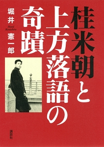 堀井憲一郎 の作品一覧 41件 Tsutaya ツタヤ T Site