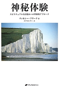 存在し 存在しない それが答えだ ダグラス E ハーディングの本 情報誌 Tsutaya ツタヤ