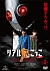 AS THE ORIGIN 2[GNBD-1578][DVD] i摜