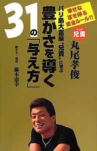 藤本憲幸 おすすめの新刊小説や漫画などの著書 写真集やカレンダー Tsutaya ツタヤ