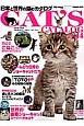 日本と世界の猫のカタログ　2014